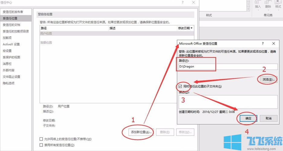 excel无法打开怎么办?excel表格打不开的解决方法