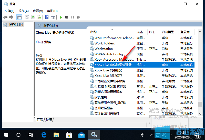 win10无法登陆xbox应用怎么办?win10登录不了xbox的解决方法