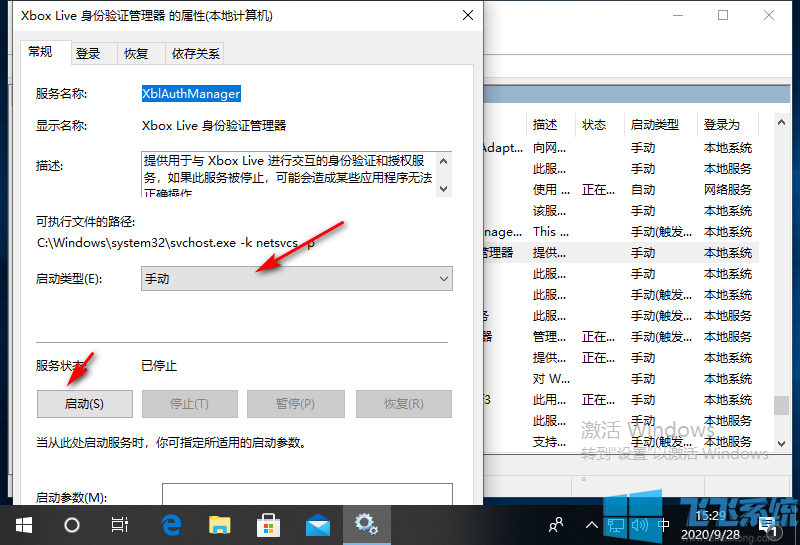 win10无法登陆xbox应用怎么办?win10登录不了xbox的解决方法
