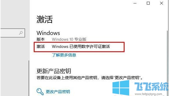 Win10专业版激活密钥(永久激活Win10密钥)2020最新发布