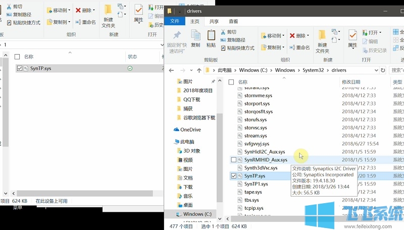 Win10联想笔记本键盘没反应的解决方法