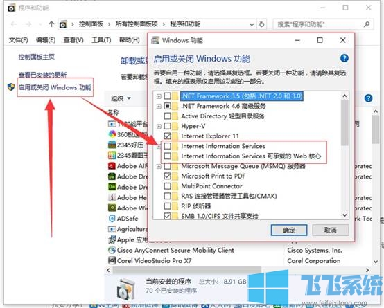 Win7系统inetpub是什么文件?inetpub文件夹删除方法