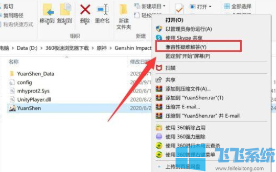 win10打不开原神怎么办?win10系统无法运行游戏原神的解决方法