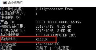 笔记本型号怎么看?笔记本电脑查看型号的方法