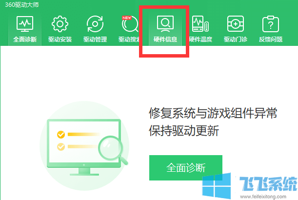 笔记本型号怎么看?笔记本电脑查看型号的方法