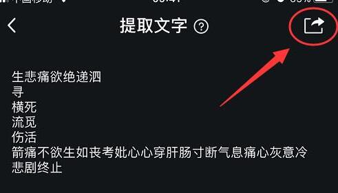 qq识别图片文字在哪里?qq识别图片文字的方法