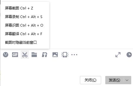 qq识别图片文字在哪里?qq识别图片文字的方法