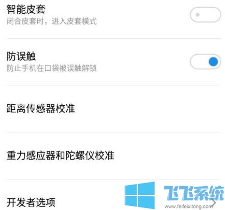 陀螺仪怎么打开?安卓手机打开陀螺仪功能的方法