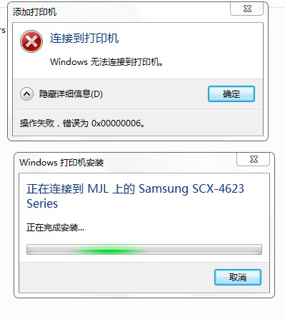 Win7连接win10共享打印机0x00000006错误代码修复方法