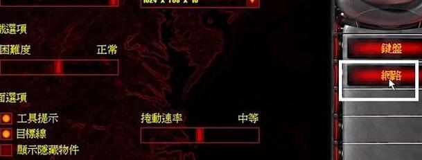 红警2怎么联机?教你红警联机方法