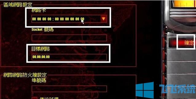 红警2怎么联机?教你红警联机方法
