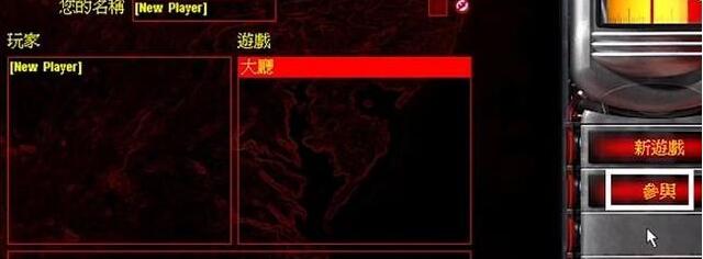 红警2怎么联机?教你红警联机方法