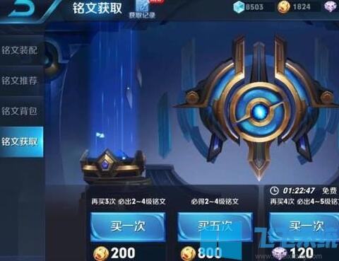 王者荣耀铭文碎片怎么快速获得？（亲测有效）