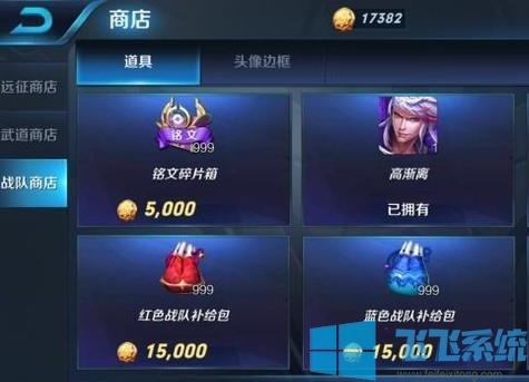 王者荣耀铭文碎片怎么快速获得？（亲测有效）