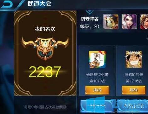 王者荣耀铭文碎片怎么快速获得？（亲测有效）