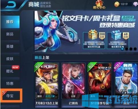 王者荣耀铭文碎片怎么快速获得？（亲测有效）