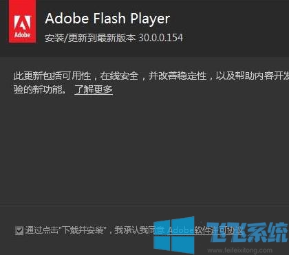 Win10打开网页显示:该插件不受支持的解决方法