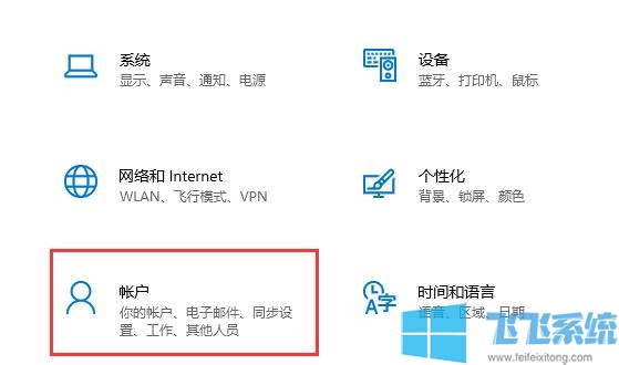 电脑怎么设置锁屏密码?Win10锁屏密码设置方法