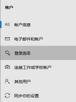电脑怎么设置锁屏密码?Win10锁屏密码设置方法