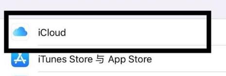 苹果手机icloud满了怎么办?icloud满了的解决方法