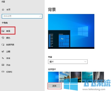 win10系统如何删除自定义桌面壁纸的历史记录(已解决)