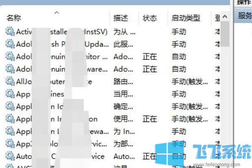 Win10电脑服务怎么打开?Win10打开服务的方法