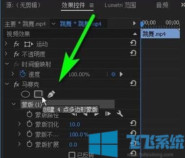 视频怎么加马赛克?教你视频添加马赛克的方法