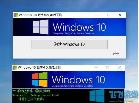 Win10 KMS激活工具(KMS38)