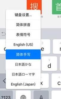 ipad手写怎么打开?打开ipad手写输入法的方法