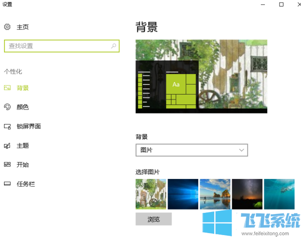 如何更换电脑桌面壁纸?萌新修改Win10壁纸指南