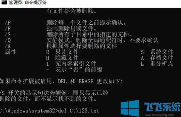 怎么用cmd删除文件夹?Win10使用cmd删除文件夹的方法