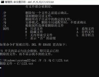 怎么用cmd删除文件夹?Win10使用cmd删除文件夹的方法