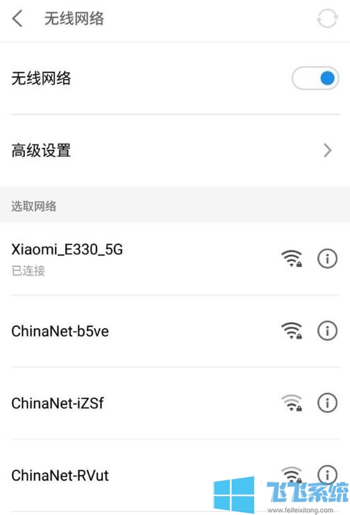 手机无法连接wifi怎么办?手机突然无法连接wifi的解决方法