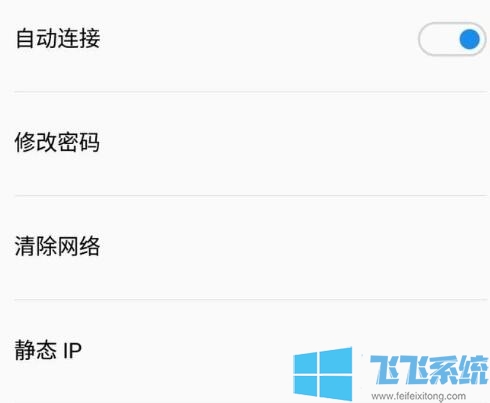 手机无法连接wifi怎么办?手机突然无法连接wifi的解决方法