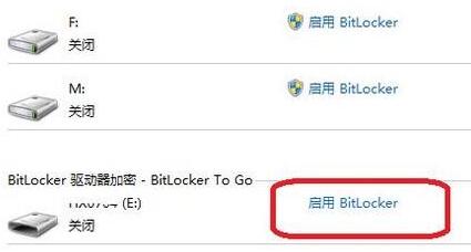 怎么给u盘设置密码?U盘设置密码的操作方法