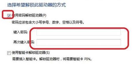 怎么给u盘设置密码?U盘设置密码的操作方法