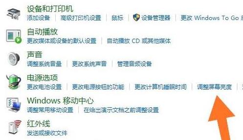 Win10笔记本亮度调节没反应的有效解决方法