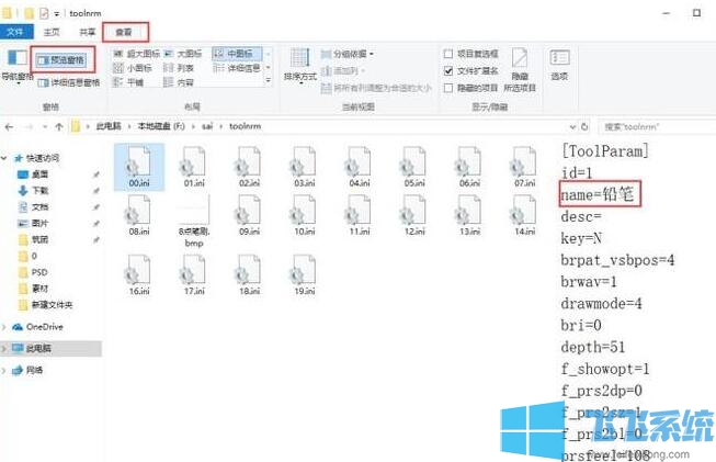 sai笔刷怎么导入?Sai导入新笔刷的操作方法