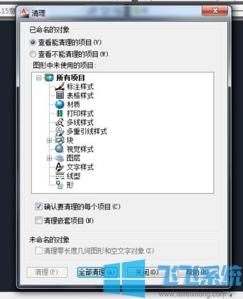 CAD无法复制怎么办?CAD不能复制粘贴的解决方法