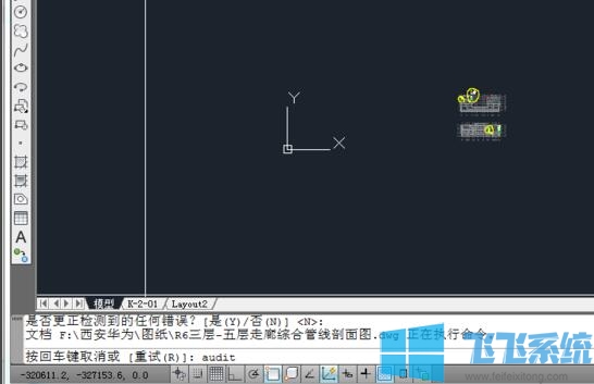CAD无法复制怎么办?CAD不能复制粘贴的解决方法