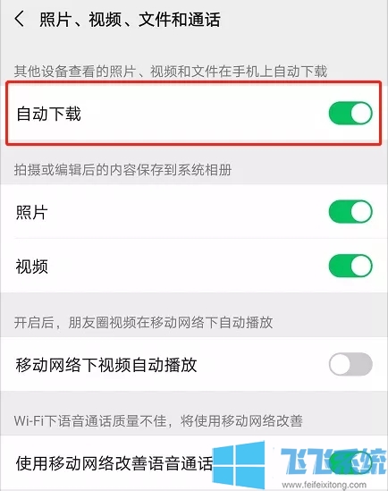 微信卡顿怎么办？关闭这个设置微信就不卡了！