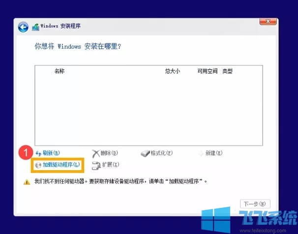 重装Win10识别不到硬盘该怎么办?装WIN10不认盘的解决方法