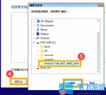 重装Win10识别不到硬盘该怎么办?装WIN10不认盘的解决方法
