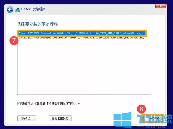 重装Win10识别不到硬盘该怎么办?装WIN10不认盘的解决方法