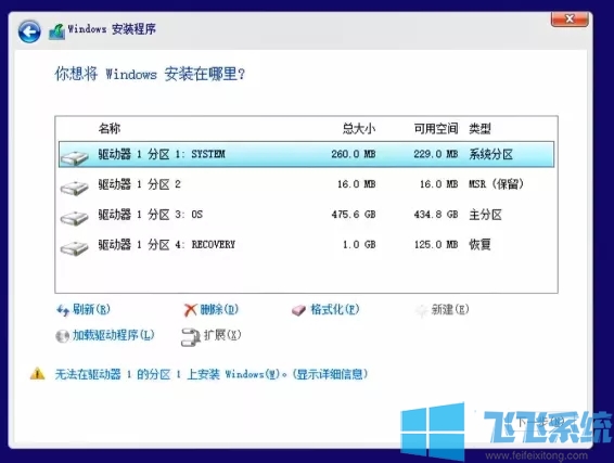 重装Win10识别不到硬盘该怎么办?装WIN10不认盘的解决方法