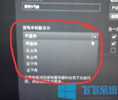 怎么看绝地求生fps?绝地求生显示FPS的方法