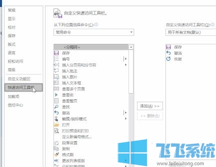 word怎么转ppt?Word转PPT图文教程