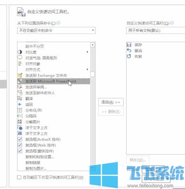 word怎么转ppt?Word转PPT图文教程