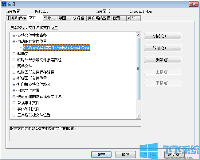 cad自动保存文件怎么打开?CAD自动保存文件的打开方法