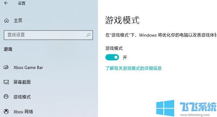 win10玩游戏不流畅怎么办?win10系统游戏性能优化教程